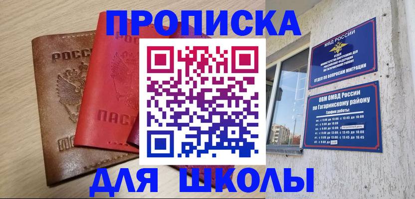 временная регистрация гарантия в Обнинске