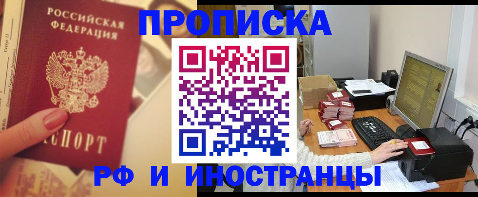 регистрация в Обнинске