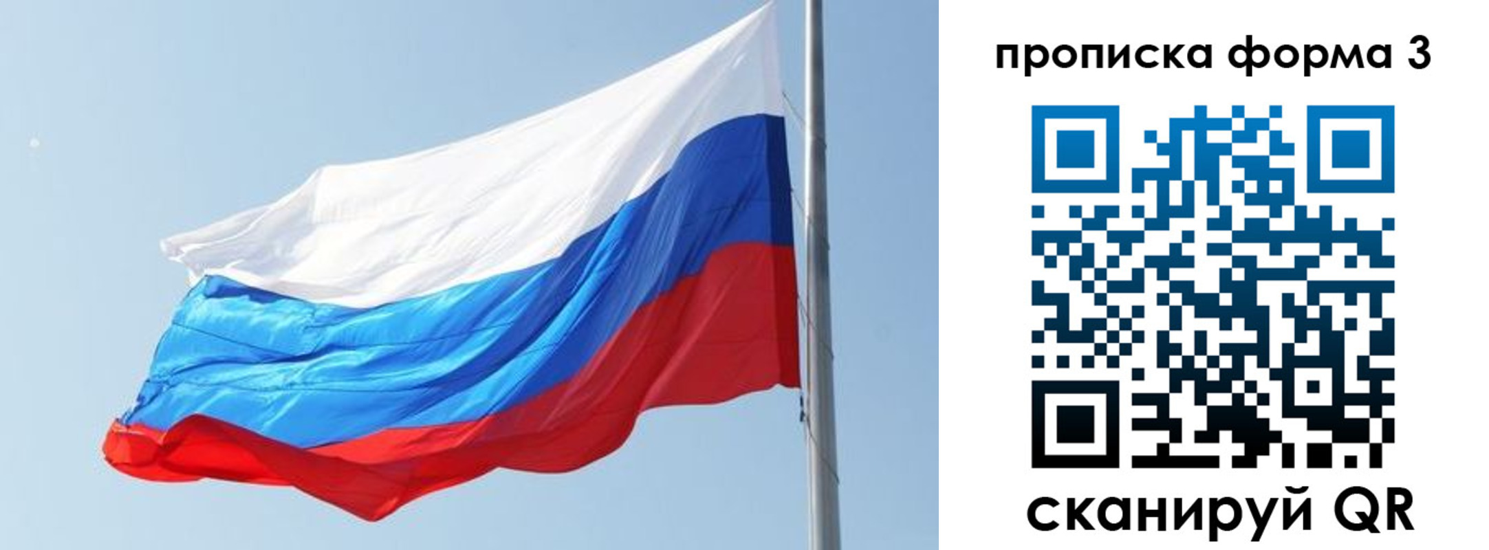 прописка для кредита в Обнинске