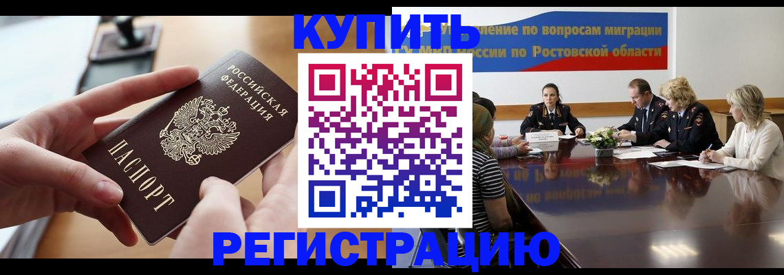 прописка от собственника в Обнинске
