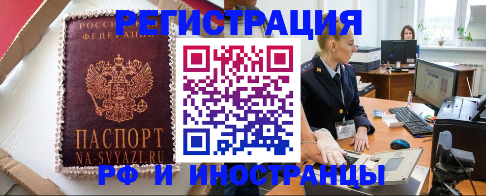 прописка от собственника в Обнинске