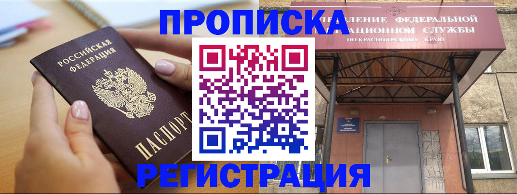 прописка гарантия в Обнинске